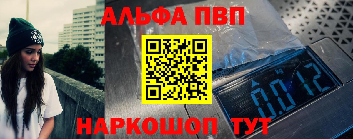 A-PVP  Альфа ПВП мука  Alpha-PVP Соль  Вход с VPN  Лесозаводск 