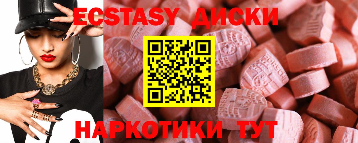 Экстази 280 MDMA  Экстази Дубай  Вход с VPN  Лесозаводск 
