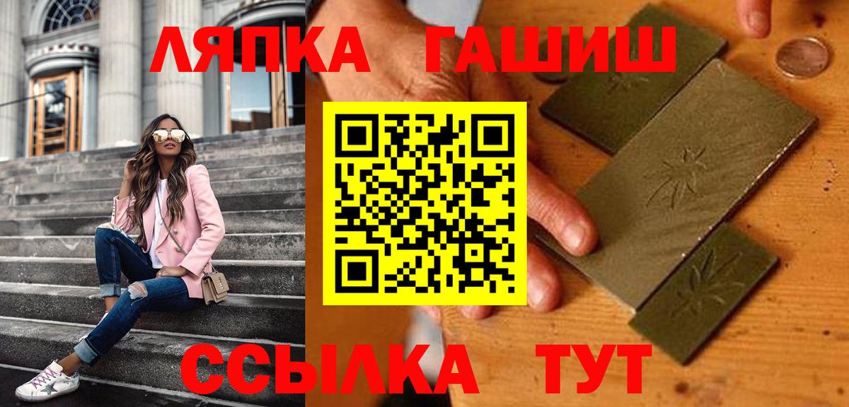 ГАШ AMNESIA HAZE  ГАШИШ  Лесозаводск  Вход с VPN 