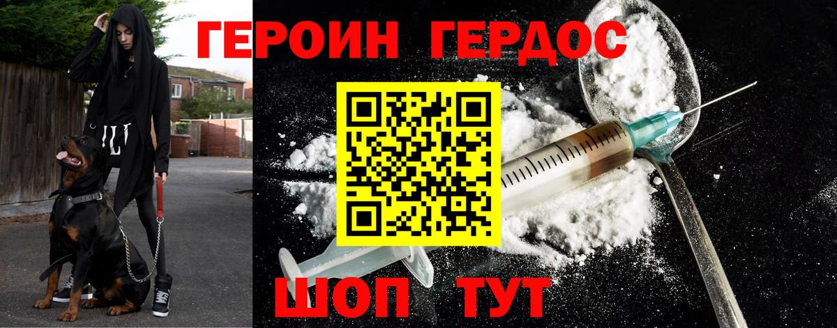 ГЕРОИН гречка  Вход с VPN  Лесозаводск 