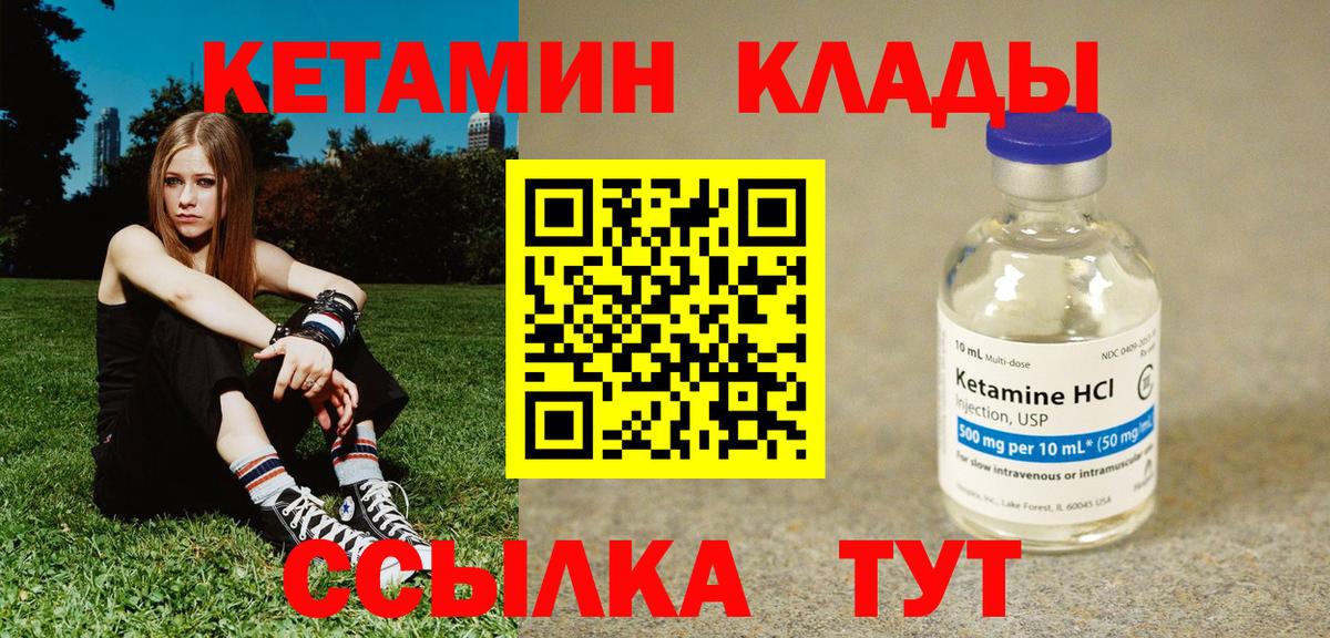 мега маркетплейс  Кетамин VHQ  Вход с VPN  КЕТАМИН ketamine  Лесозаводск 