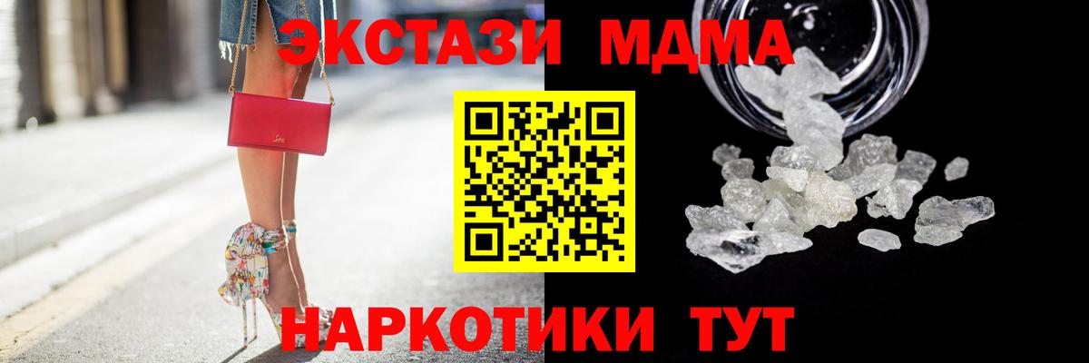 МДМА молли  MDMA кристаллы  МДМА  Лесозаводск  Вход с VPN 