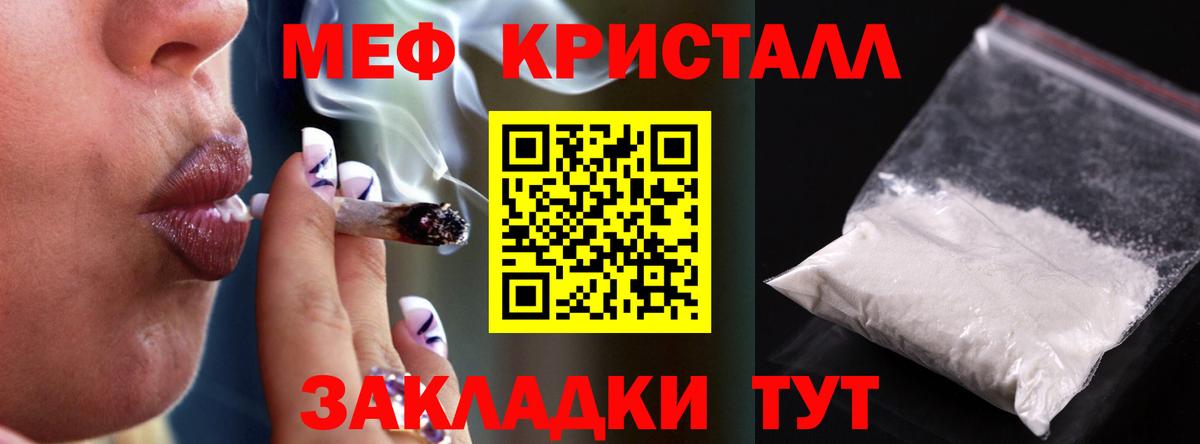 МЕФ кристаллы  Вход с VPN  Меф  Лесозаводск  МЯУ-МЯУ  Мефедрон мяу мяу 