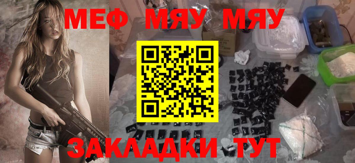 МЕФ мука Лесозаводск