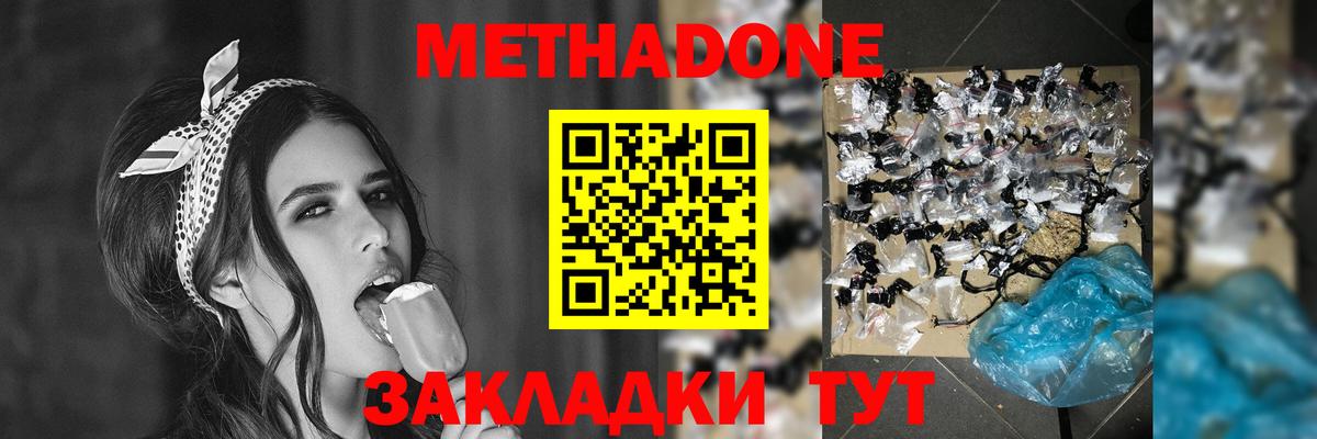 МЕТАДОН methadone  omg вход  Лесозаводск  Метадон кристалл  Вход с VPN 