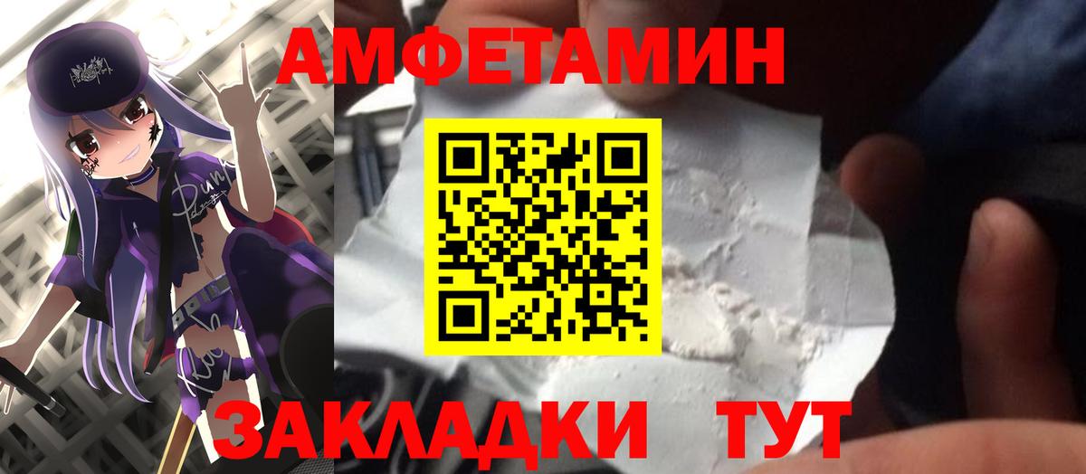 Метамфетамин витя  Вход с VPN  Лесозаводск 