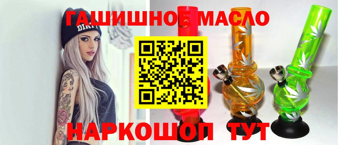 Лесозаводск  Дистиллят ТГК жижа  где можно купить   Вход с VPN 
