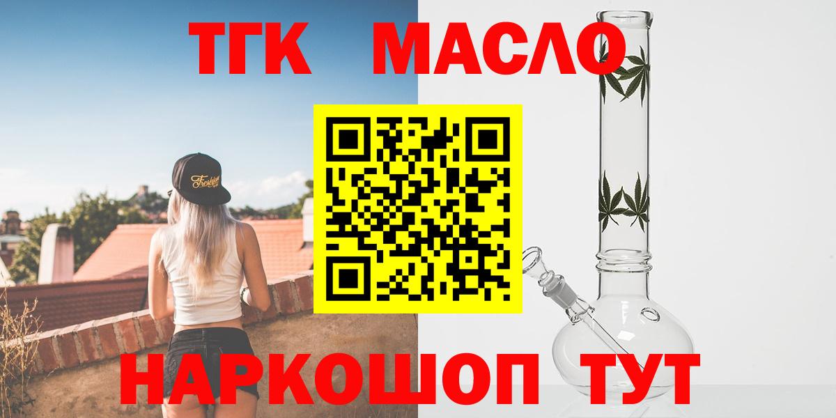 ТГК Wax Лесозаводск